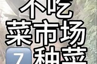 维尼修斯本场比赛数据：2进球3射门2射正，评分8.3全场最高